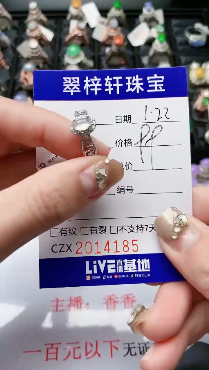 【闪购商品】翡翠戒指银S925镶嵌/4185