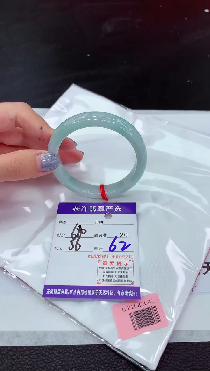 【闪购商品】翡翠手镯未镶嵌11111111111