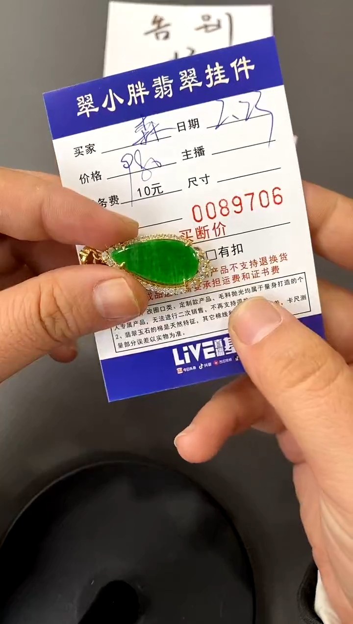 【闪购商品】翡翠颈饰银S925镀金镶嵌买断价