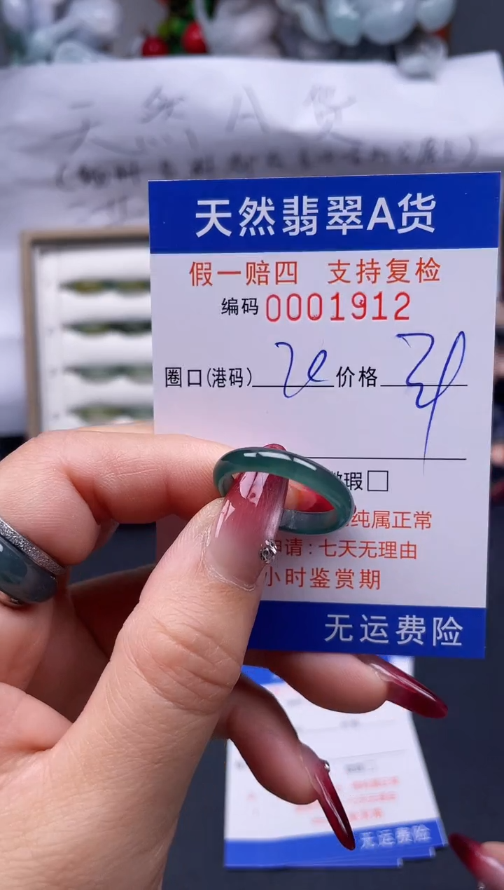 【闪购商品】翡翠戒指未镶嵌20*1912..