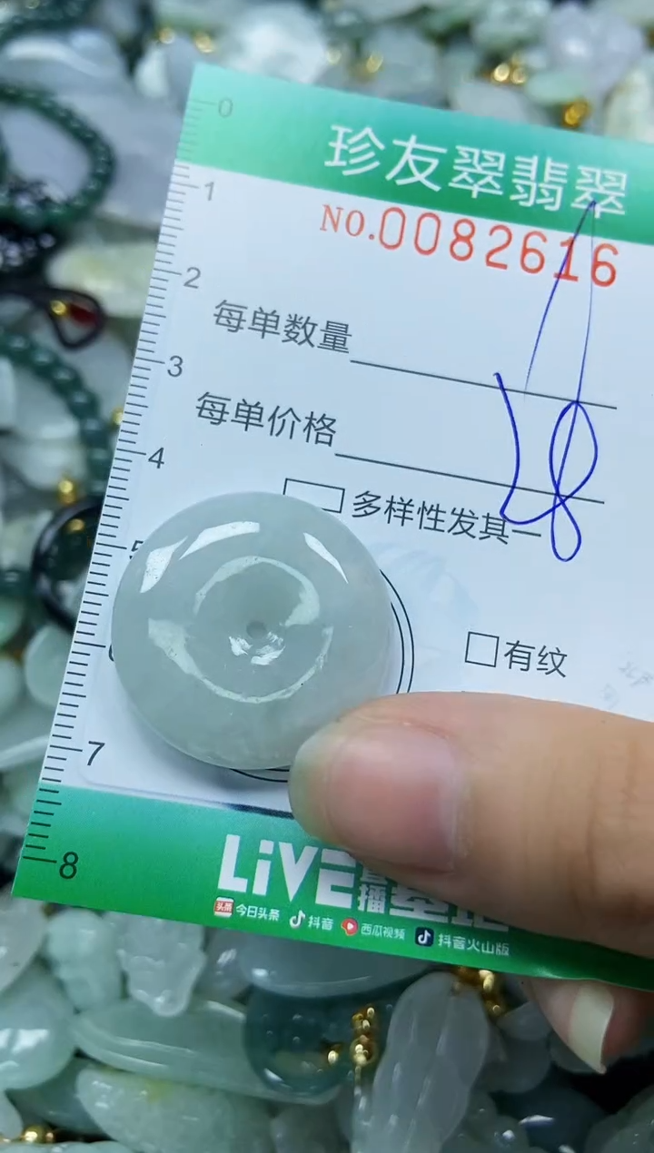 【闪购商品】翡翠颈饰未镶嵌闪购0082616