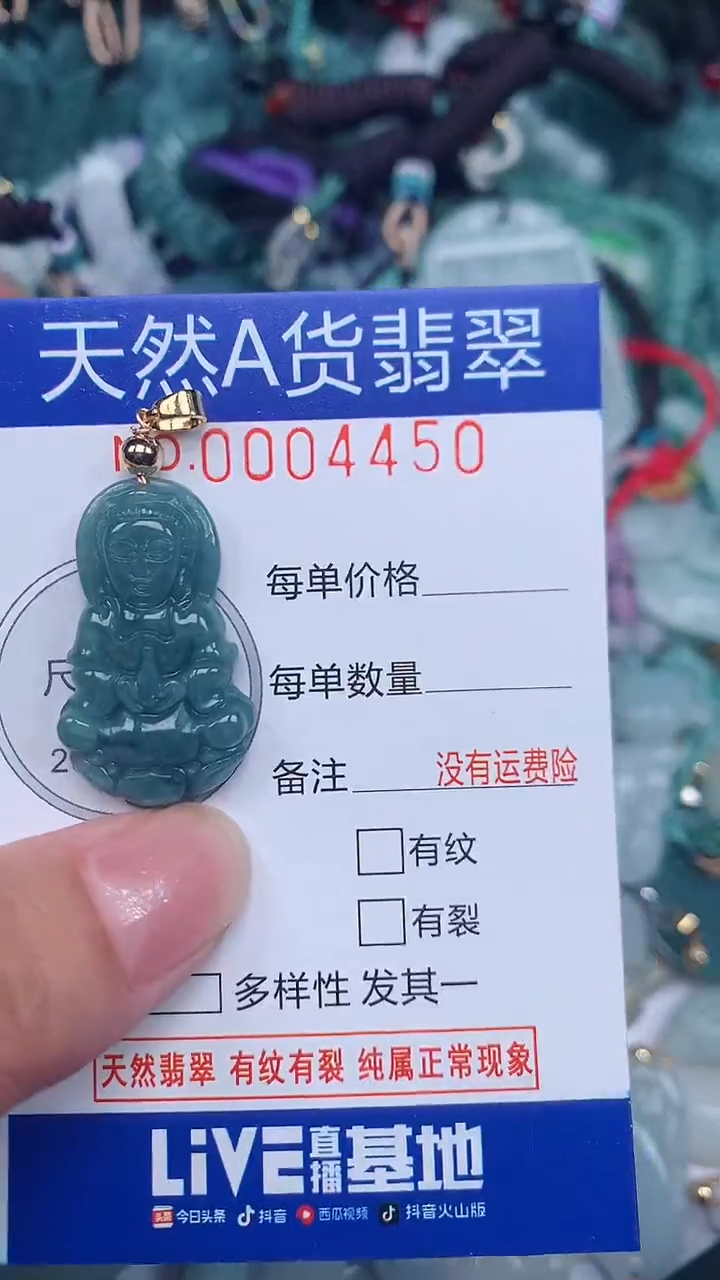 颈饰未镶嵌翡翠...0004450