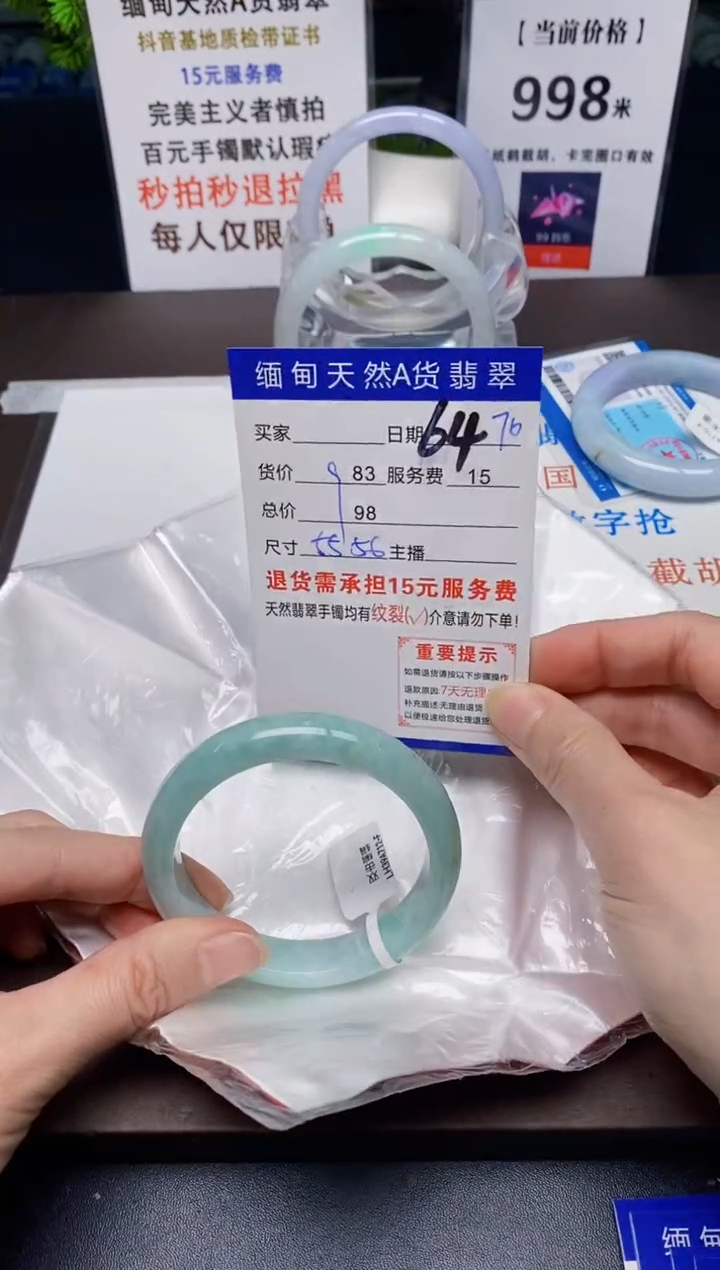 【闪购商品】翡翠手镯未镶嵌70天然A货缅甸翡翠需包容完美主义慎拍