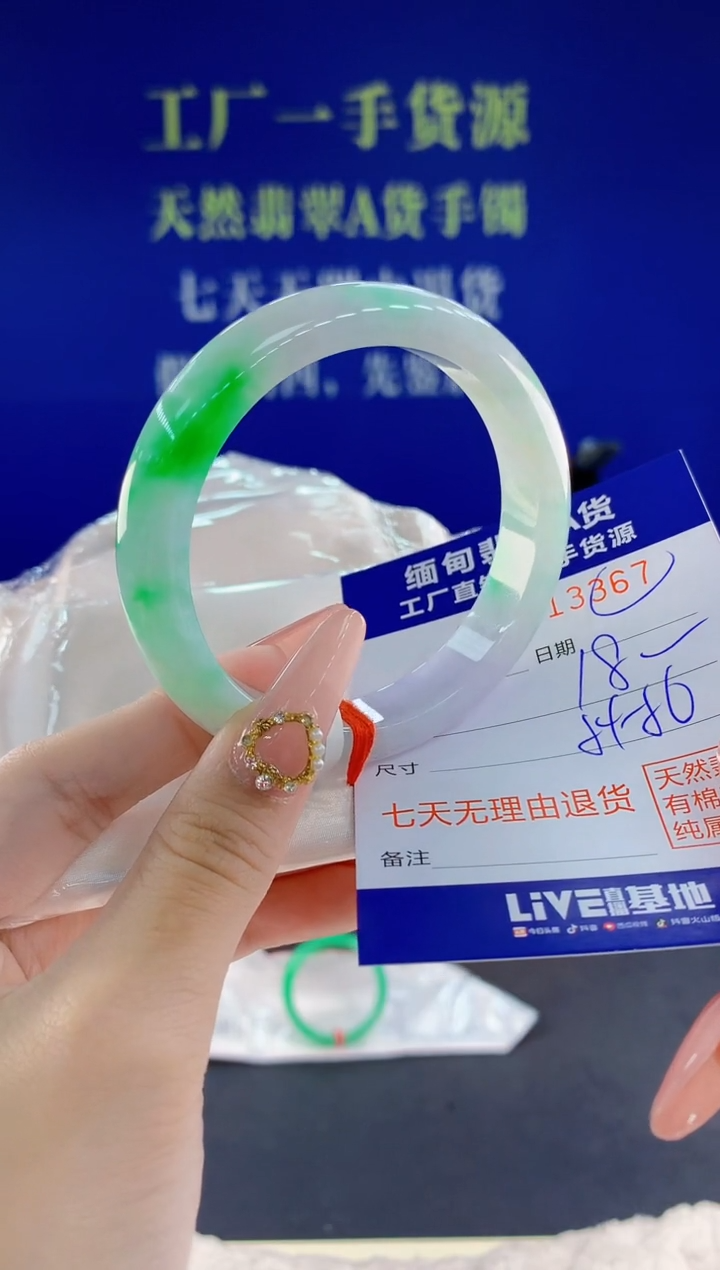未镶嵌手镯翡翠67