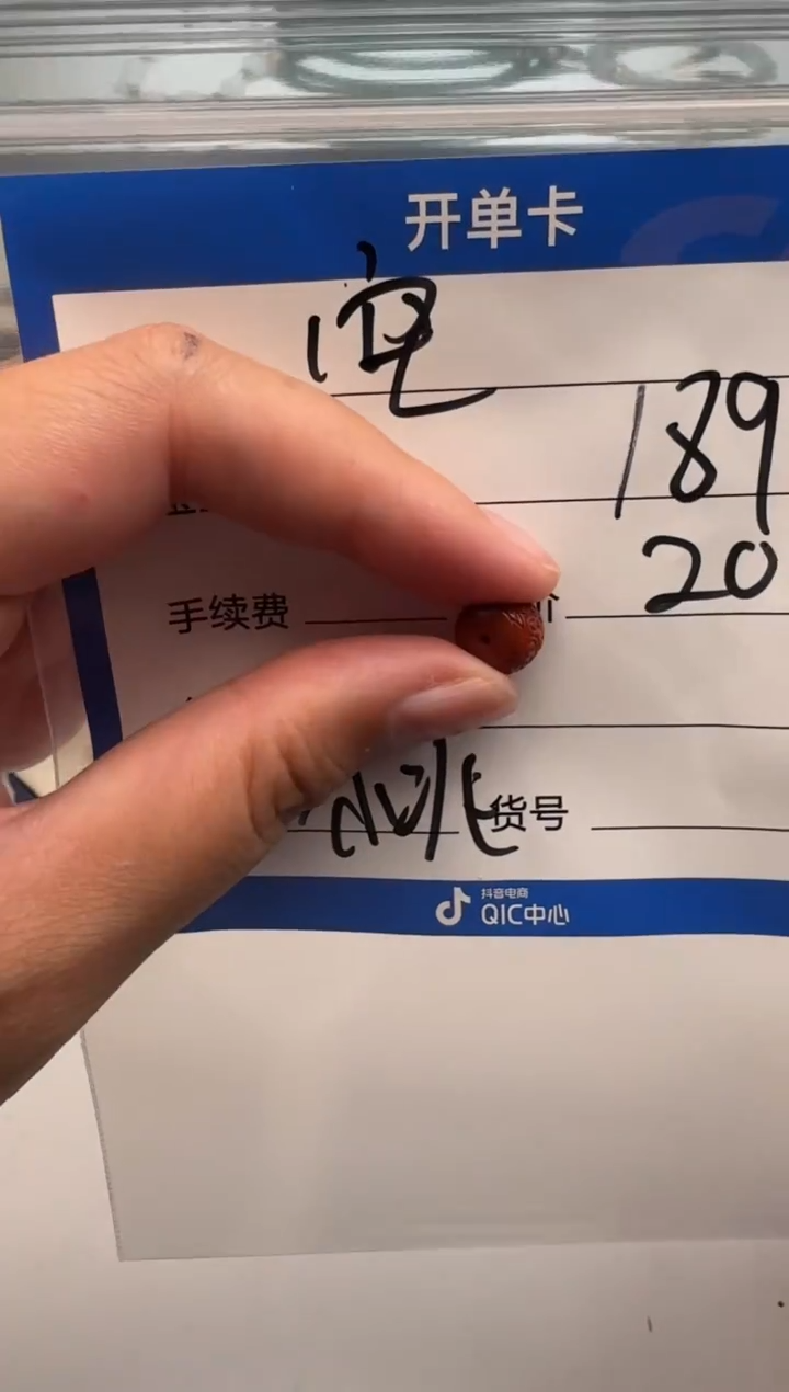 未镶嵌配饰配饰南红玛瑙空*少配饰配饰证书