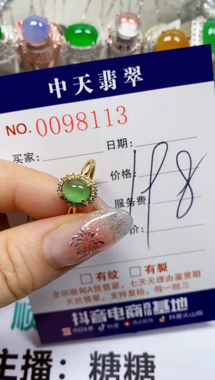 【闪购商品】翡翠戒指银S925镶嵌8113