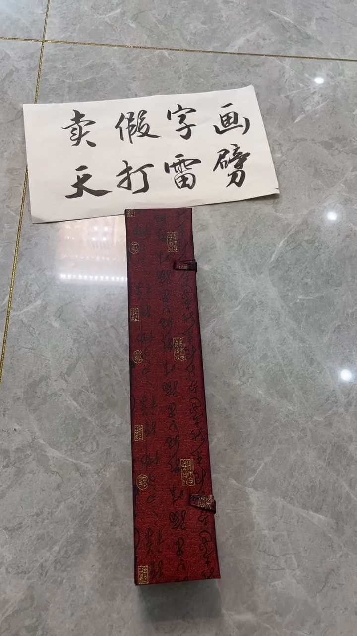 【闪购商品】书法粉丝福利先拍了再看哦