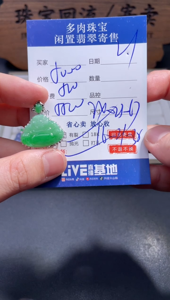 【闪购商品】翡翠颈饰18K金镶嵌56........