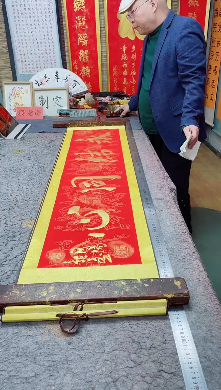 书法吉**王《永结同心》165*40红轴金墨