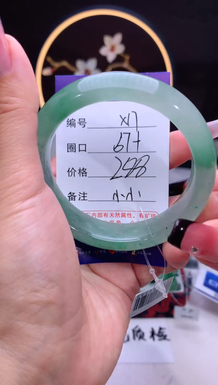 【闪购商品】石英质玉手镯未镶嵌【汐月珠宝】-序号17