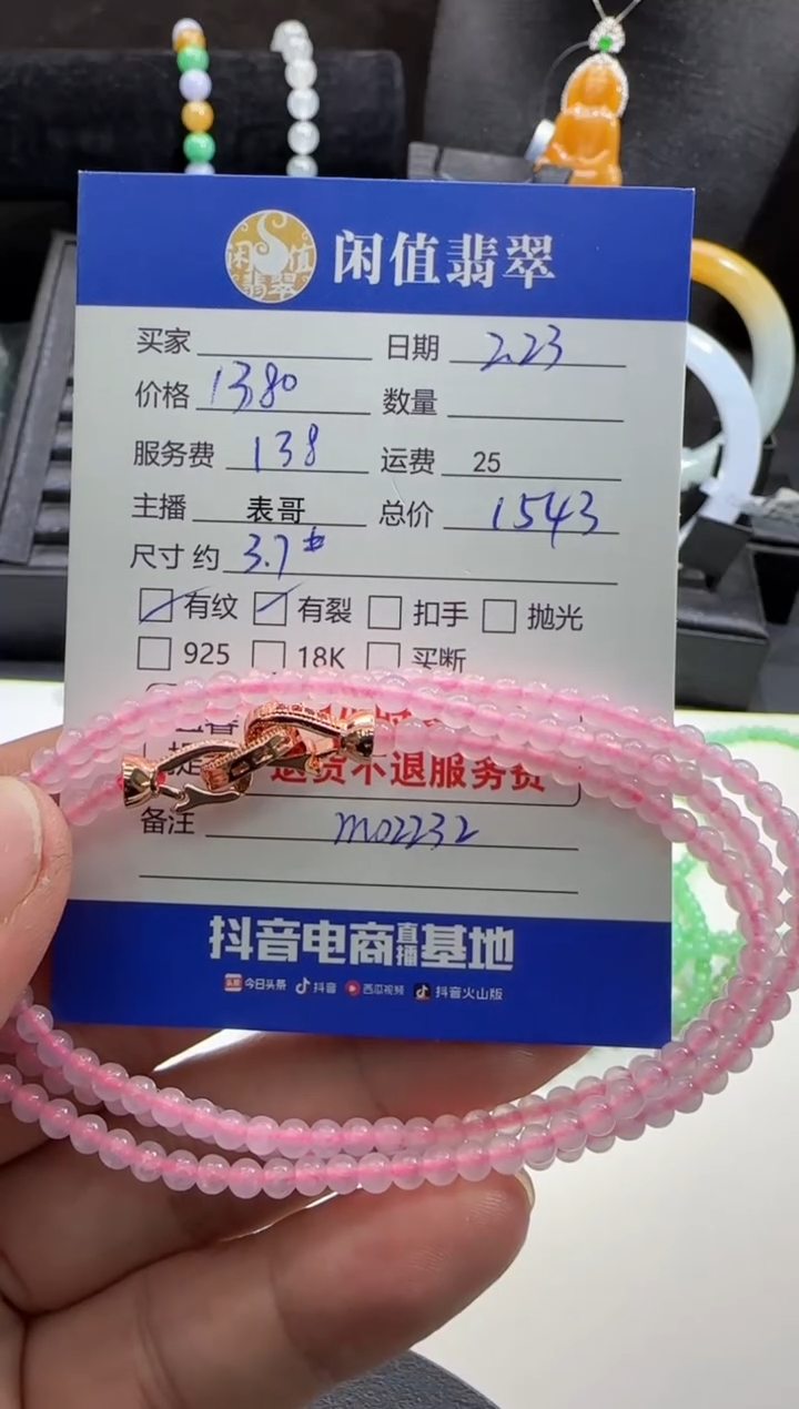 【闪购商品】翡翠手串未镶嵌翡翠珠串