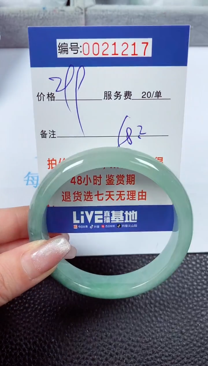 【闪购商品】拍下以实物为准00021217
