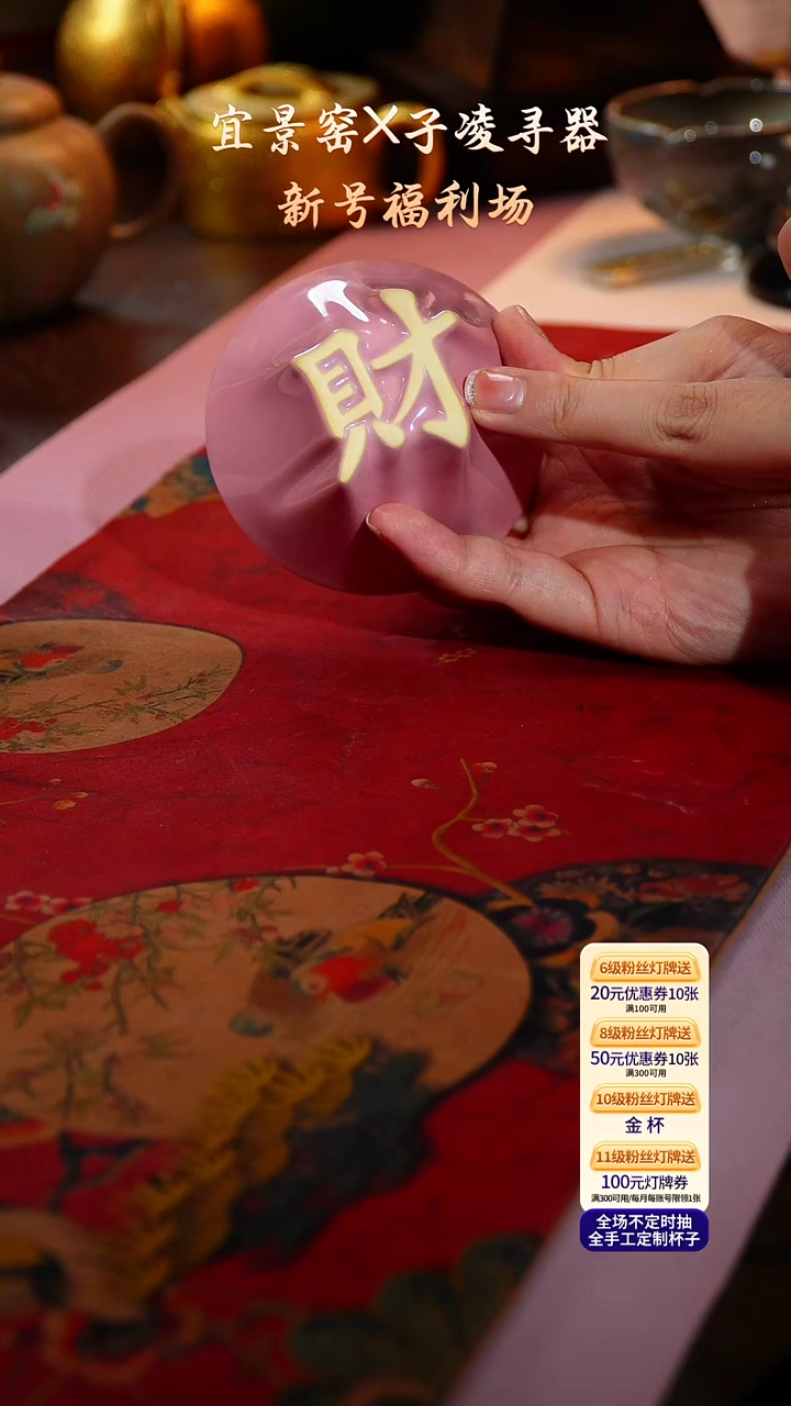 茶杯紫砂【宜景窑系列】财