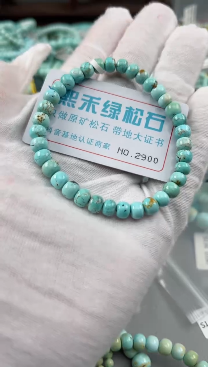 未镶嵌绿松石松石2900