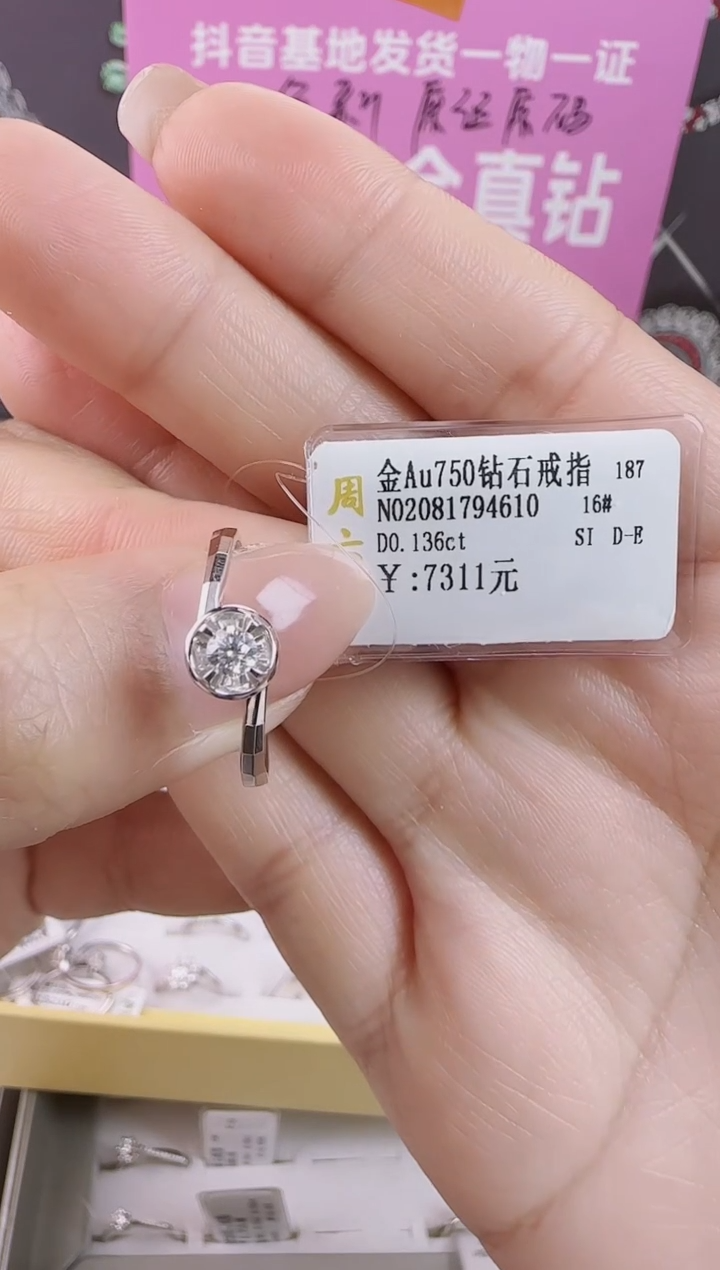 【闪购商品】钻石戒指/指环18K金镶嵌全新天然真金真钻