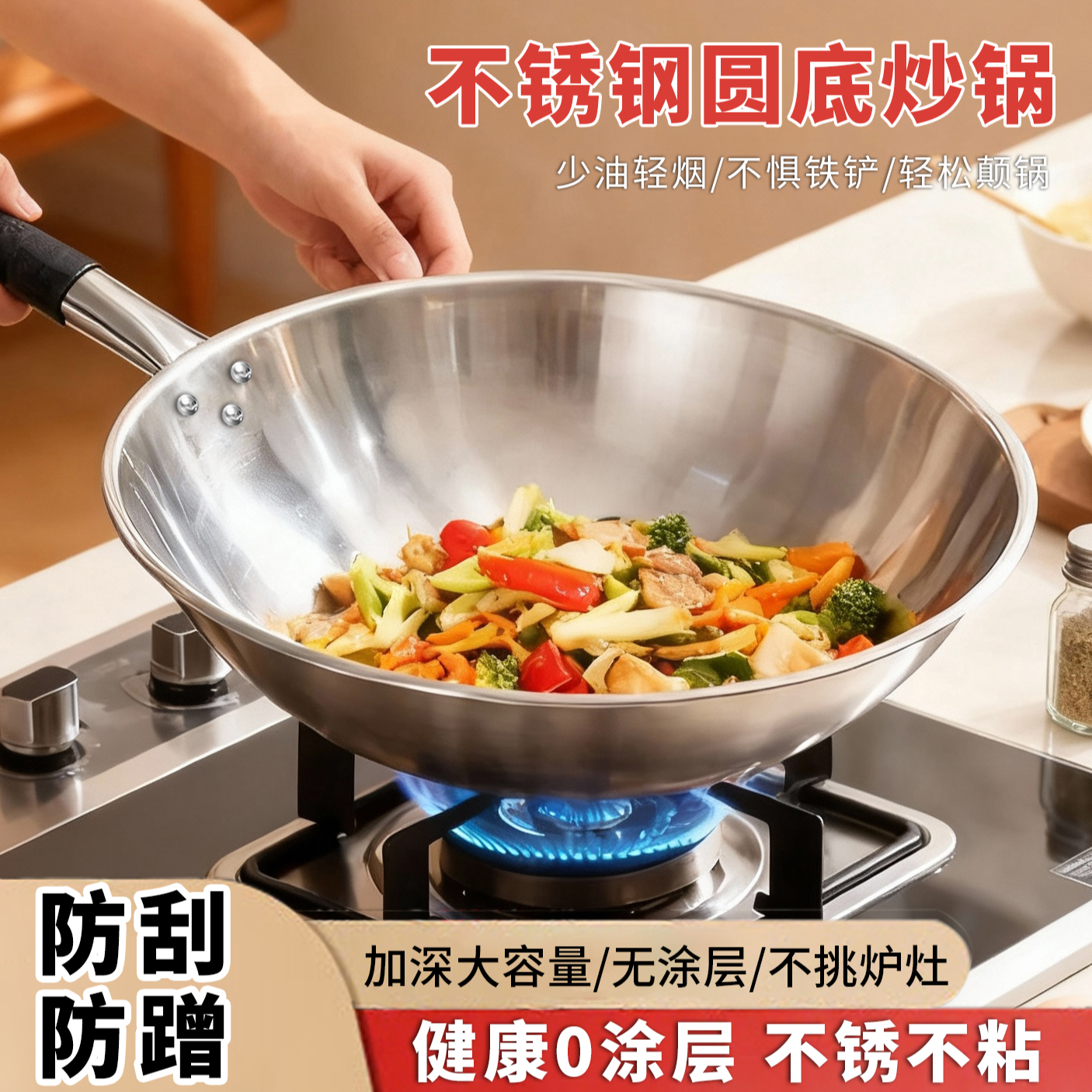瑞安传家锅不锈钢炒锅不粘锅无涂层圆底炒菜锅凹面电磁炉燃气灶