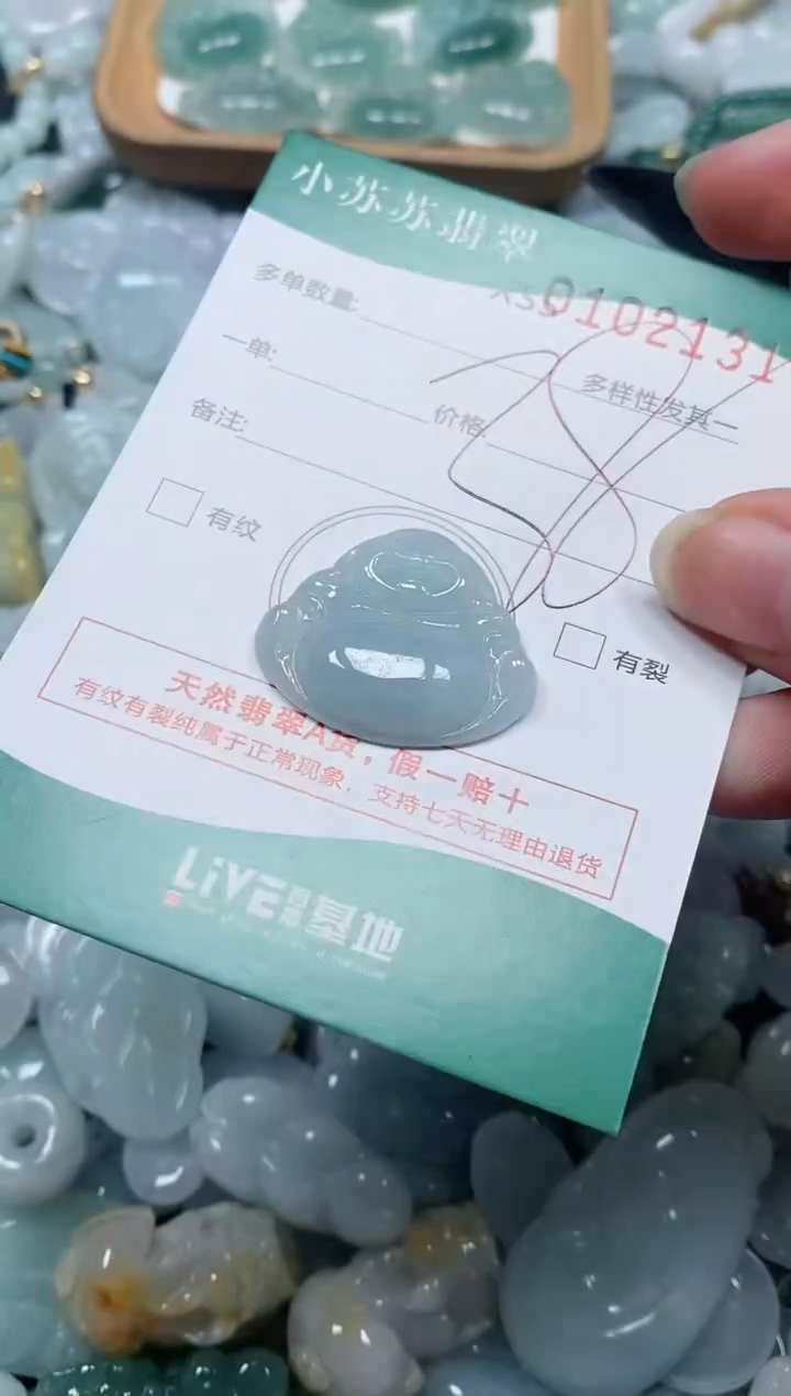 【闪购商品】翡翠颈饰未镶嵌闪购商品0102131
