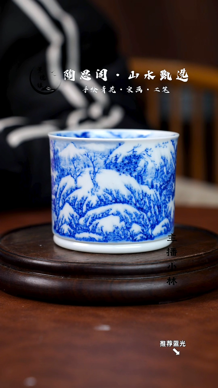 人****?山水主人杯手工手绘