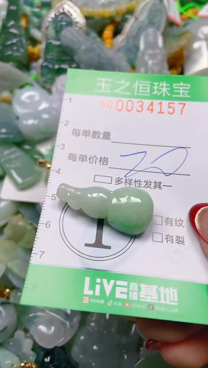 【闪购商品】翡翠颈饰未镶嵌闪购0034157