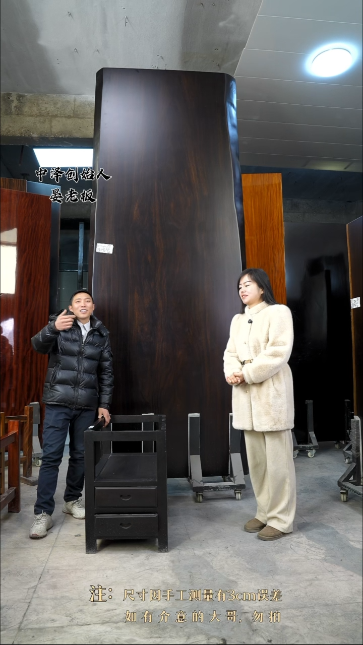 【闪购商品】木G-250黑金木339*127*9.5