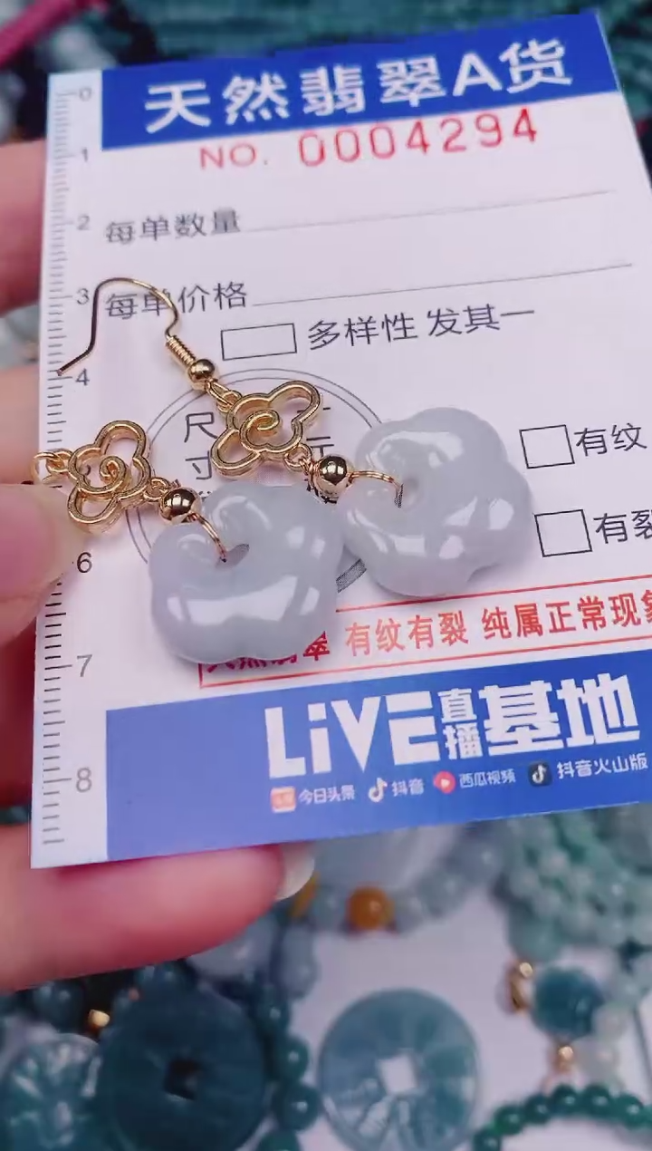 颈饰未镶嵌翡翠00004294