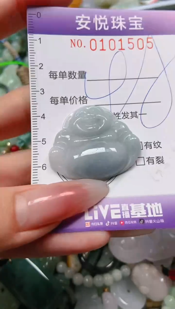 【闪购商品】翡翠颈饰未镶嵌闪购0101505