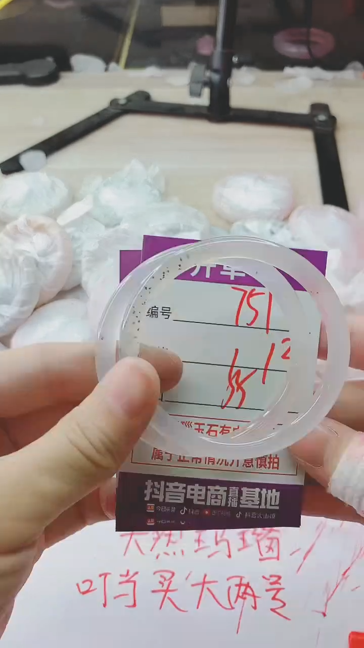 手镯玛瑙/玉髓未镶嵌751