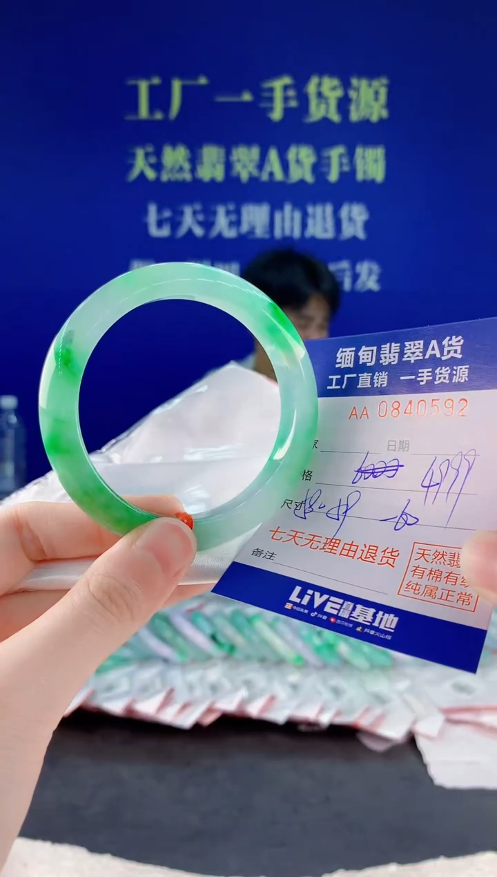 未镶嵌手镯翡翠92天然翡翠A货