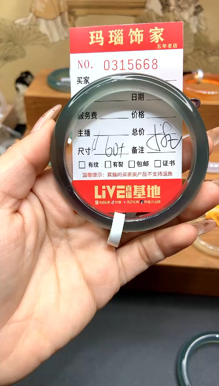 【闪购商品】玛瑙/玉髓手镯未镶嵌L0315668