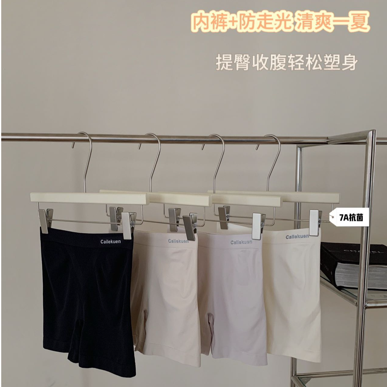 CAILEKUEN-Qi裸感抗菌2用裤3.0打底裤免穿内裤二合一安全裤夏季