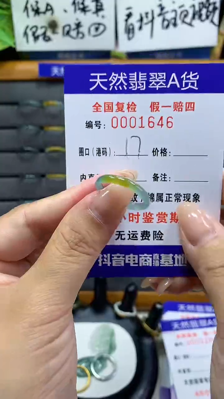 【闪购商品】翡翠戒指未镶嵌天然翡翠A货1646