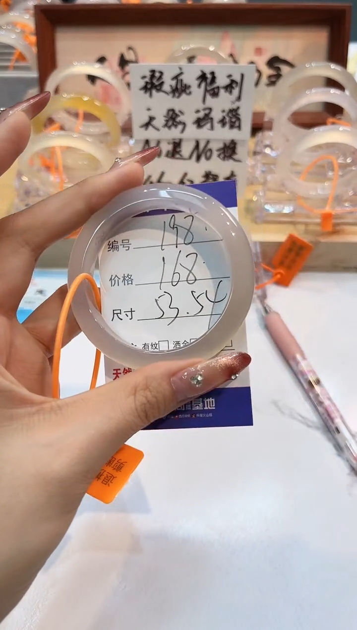 【闪购商品】玛瑙/玉髓手镯未镶嵌198-L马黑1瑕L-L53+