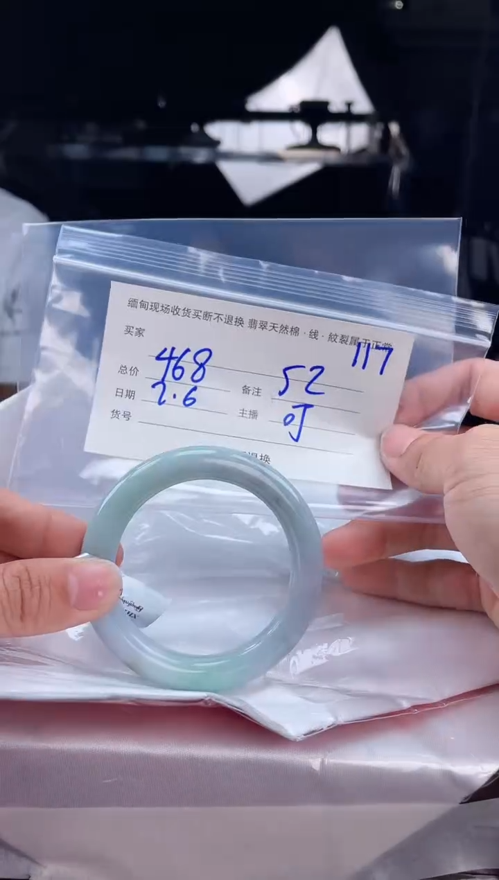 【闪购商品】定制翡翠手镯未镶嵌毛货手镯需精细抛光/52
