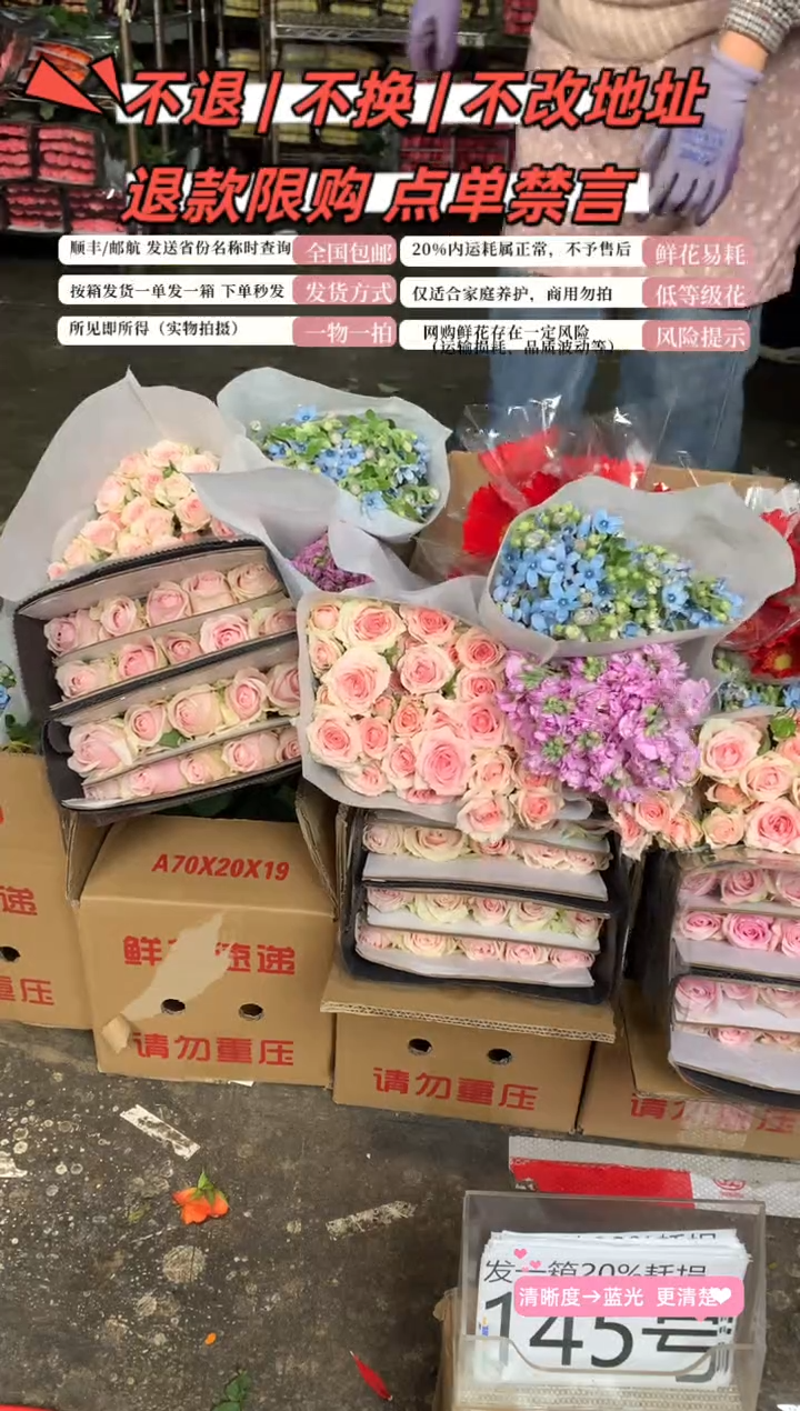 145号♥含20%耗损发一箱