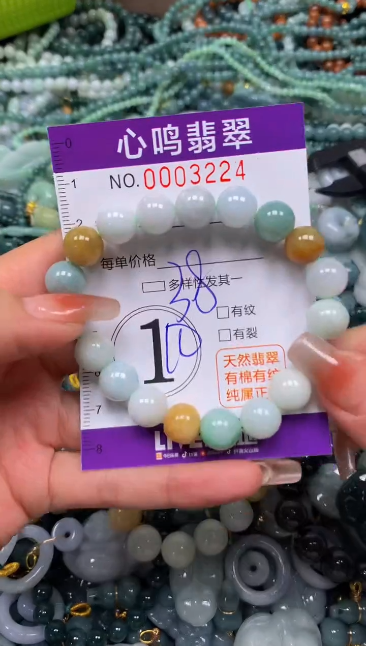 颈饰未镶嵌翡翠闪购003224