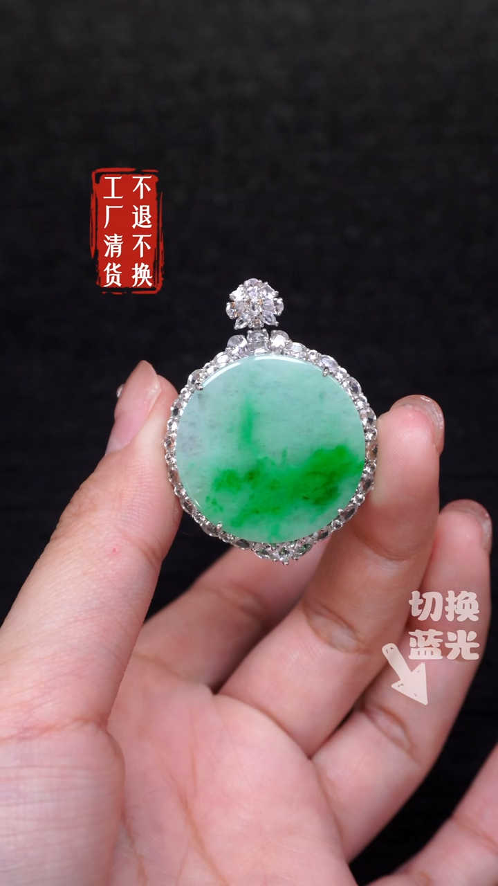 【闪购商品】翡翠挂件18K金镶嵌285工厂抛货 不退不换