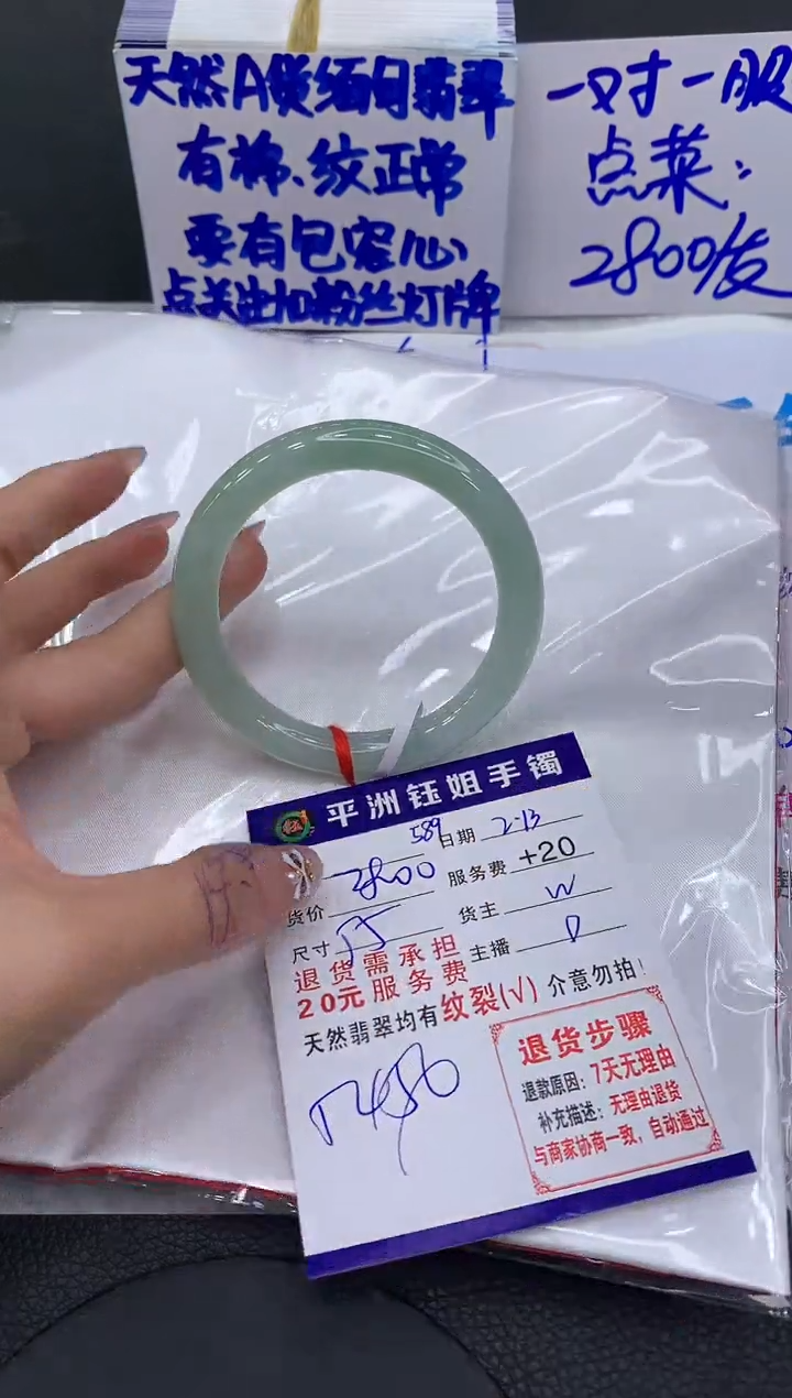 【闪购商品】翡翠手镯未镶嵌1111111111111