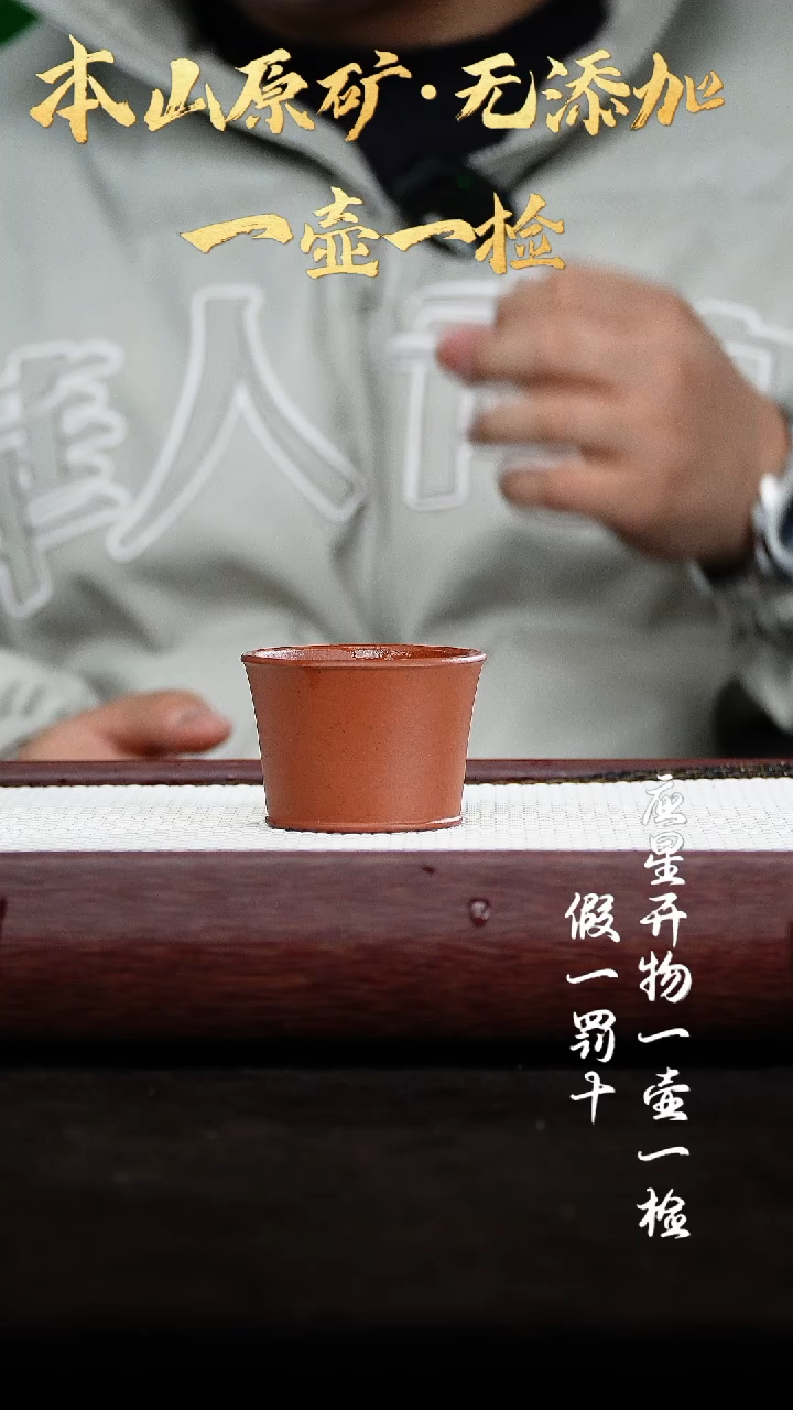 【闪购商品】紫砂茶壶小煤窑朱泥 主人杯 70cc