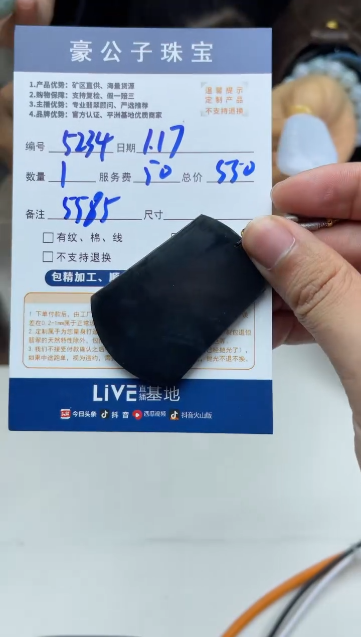 【闪购商品】定制翡翠未镶嵌5234（发货一个）