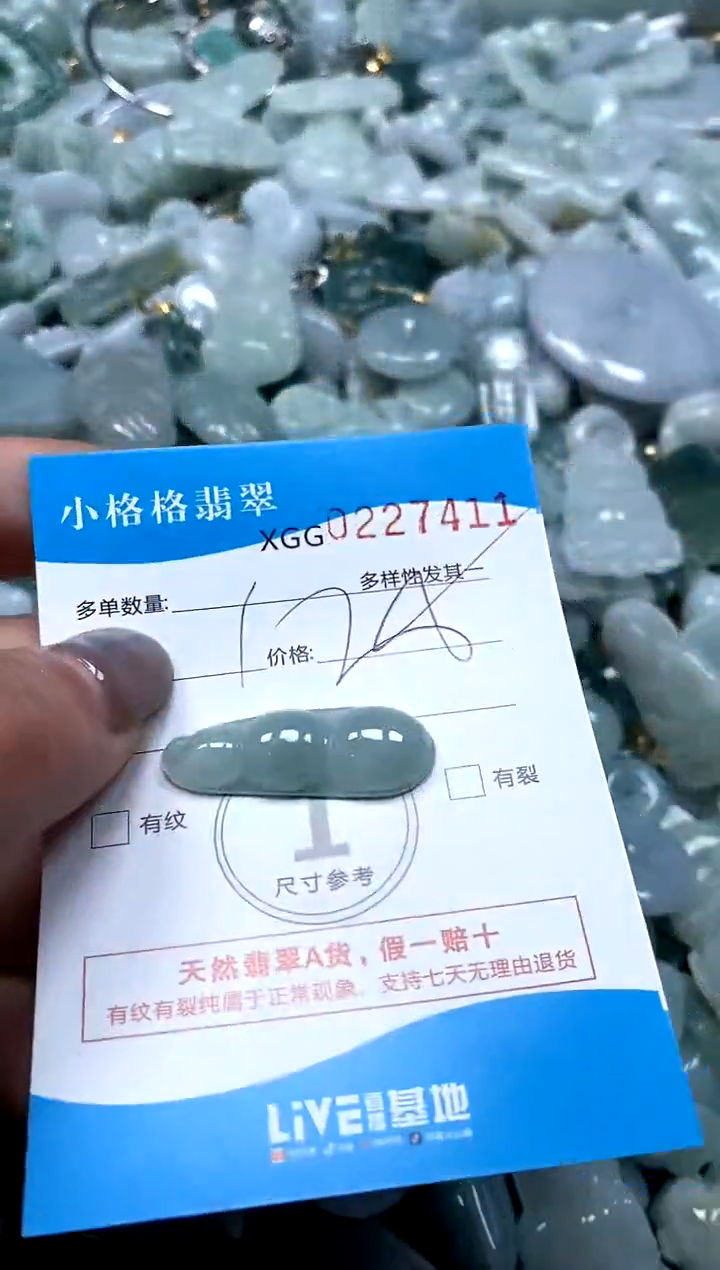 翡翠未镶嵌颈饰闪购商品0227410