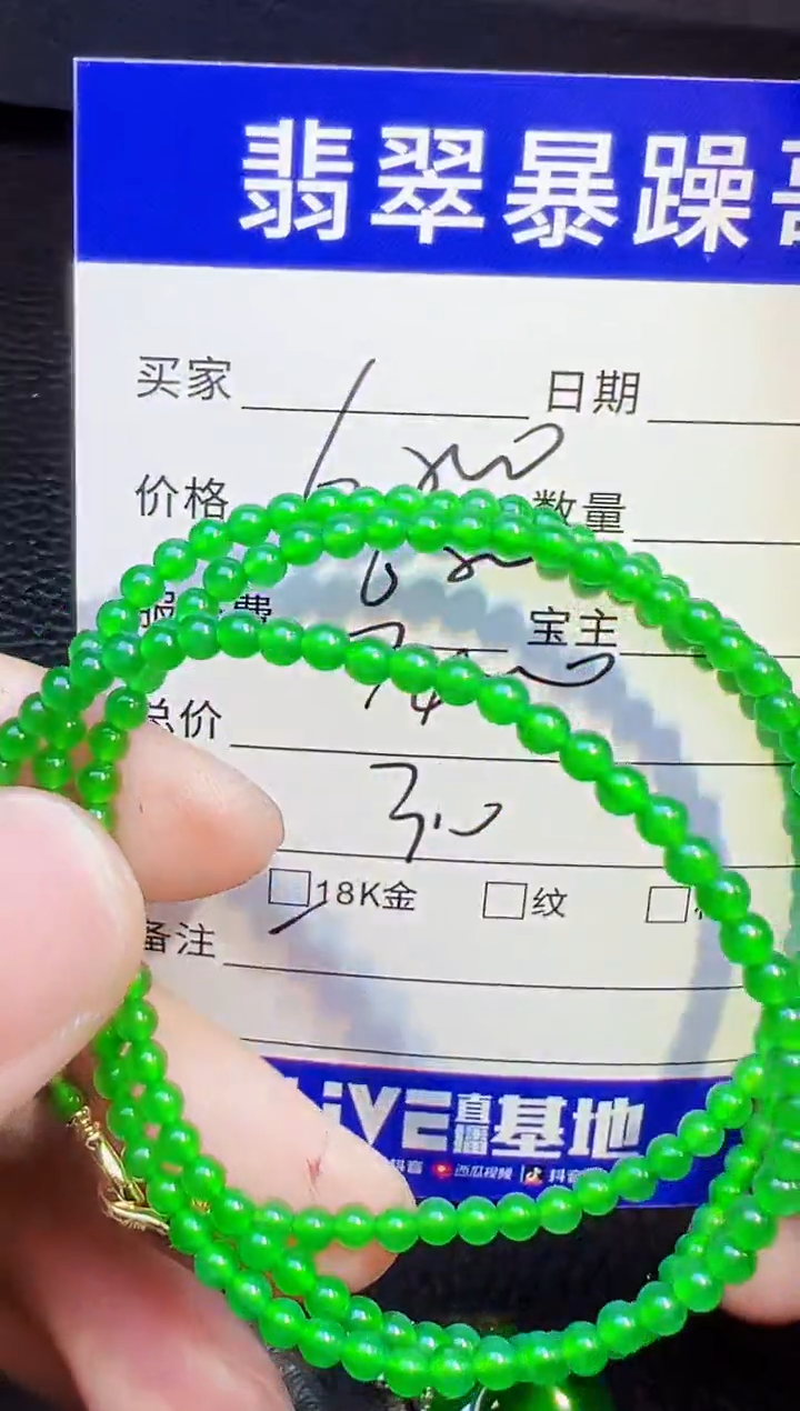 颈饰18K金镶嵌翡翠颜*翡翠