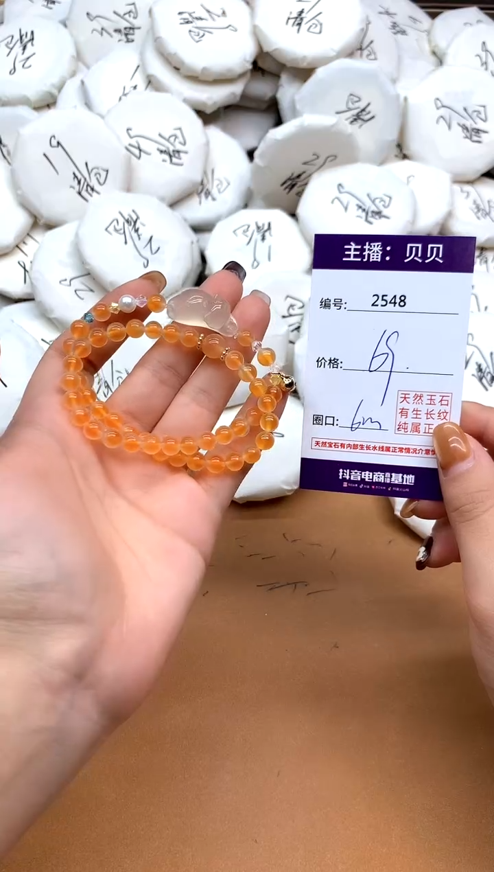 未镶嵌手链玛瑙/玉髓2548猫