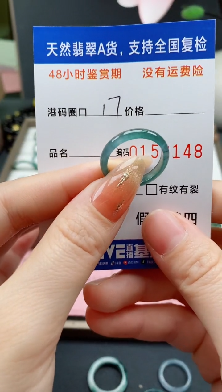 【闪购商品】翡翠未镶嵌戒指2148天然A货翡翠戒圈