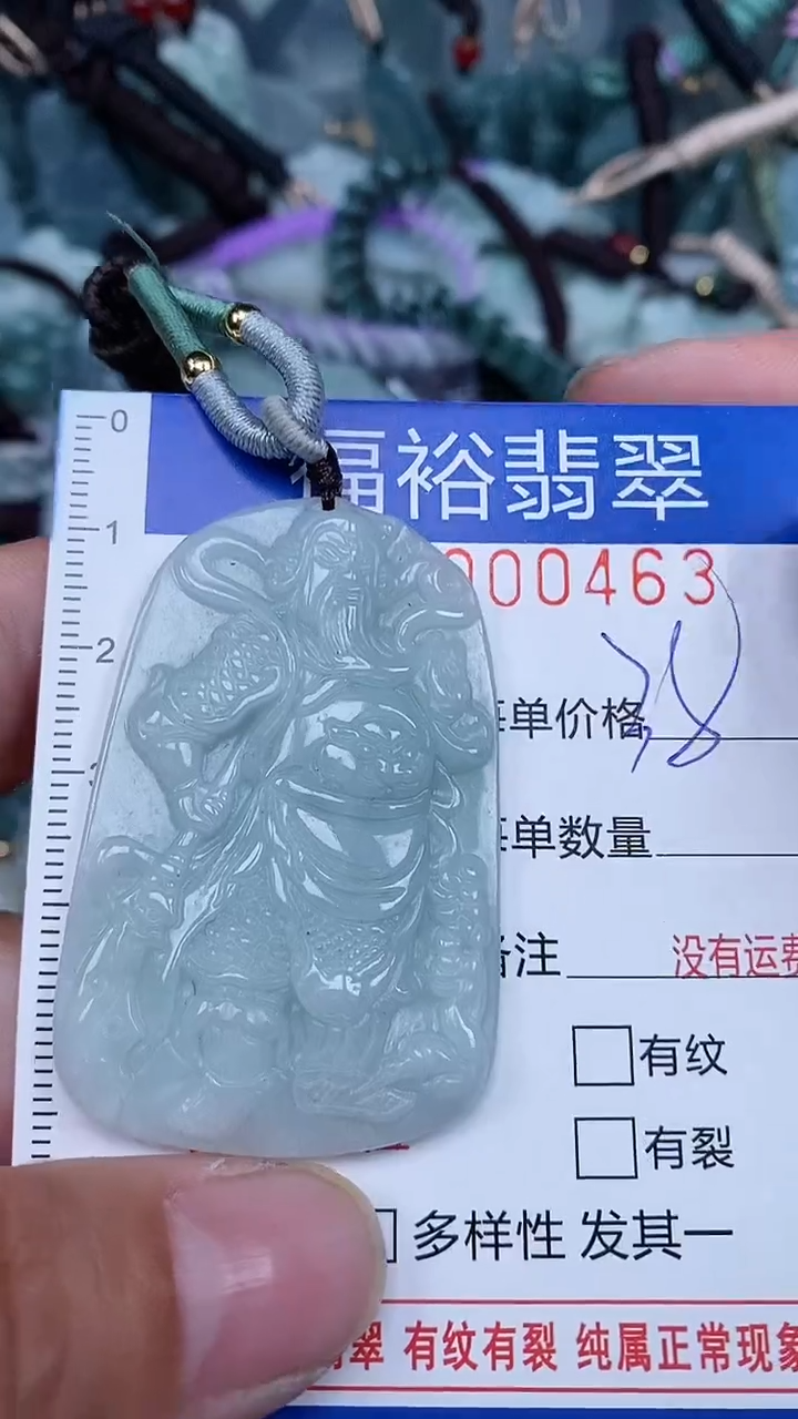 【闪购商品】翡翠颈饰未镶嵌...0000463