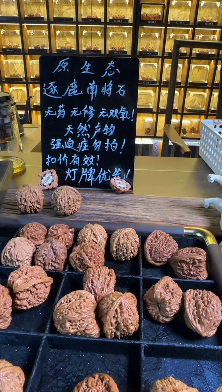 把件文玩核桃天*南疆石