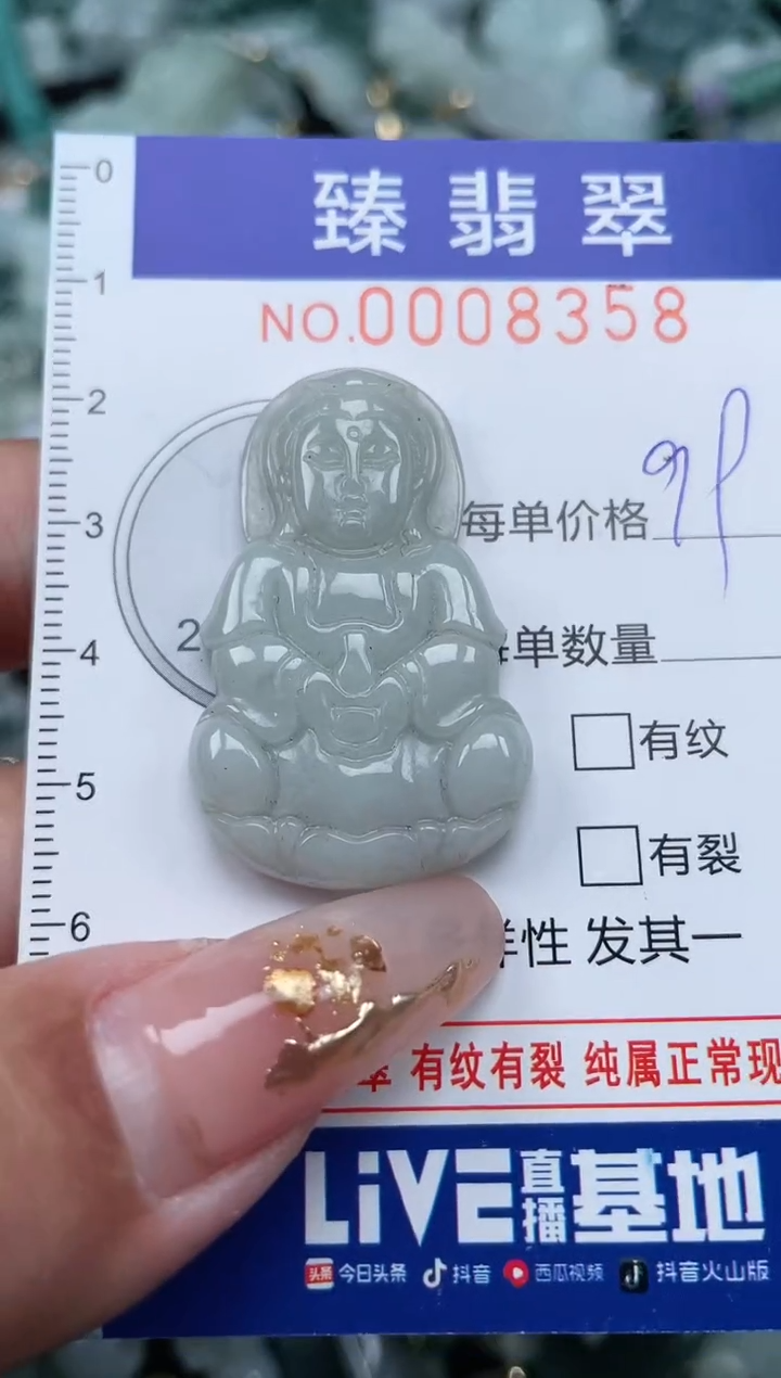 【闪购商品】翡翠颈饰未镶嵌.0008358