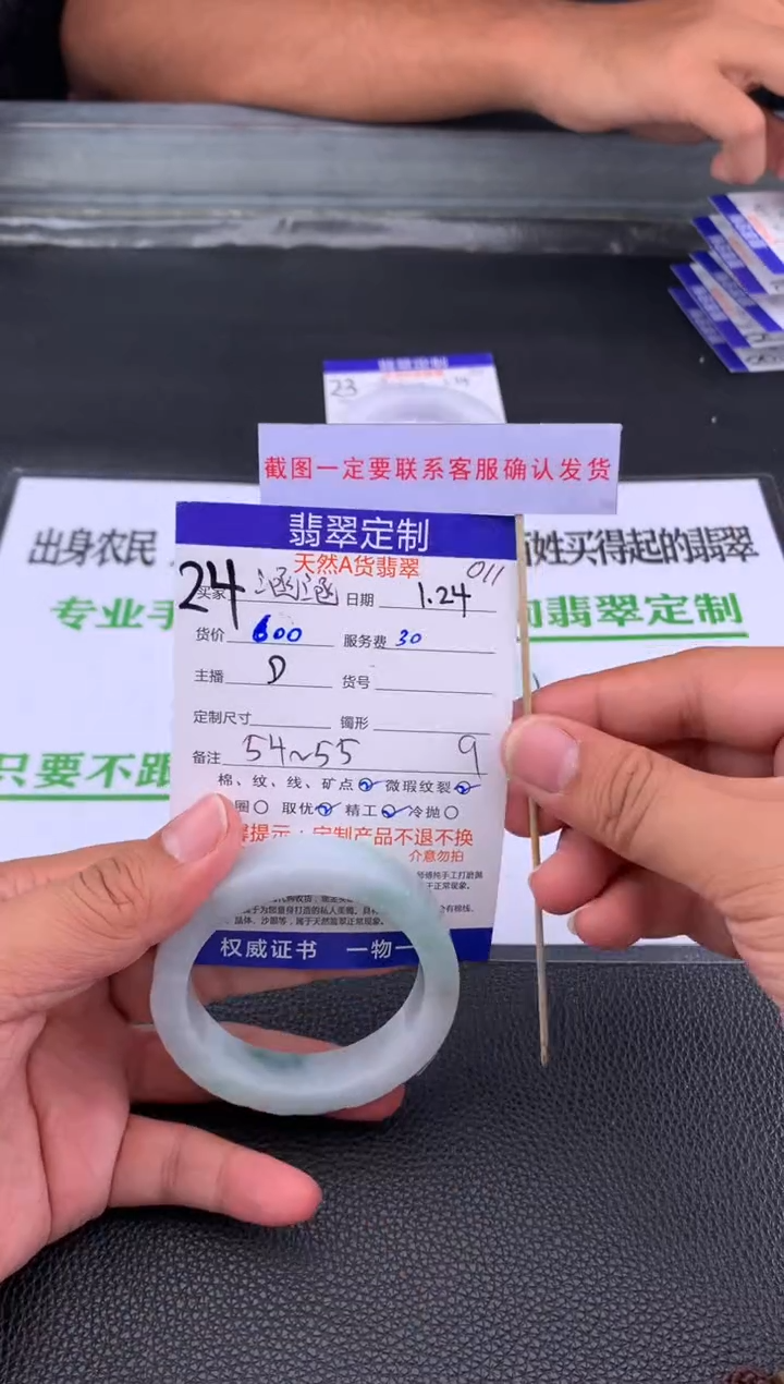 【闪购商品】定制翡翠未镶嵌24#手镯定制链接