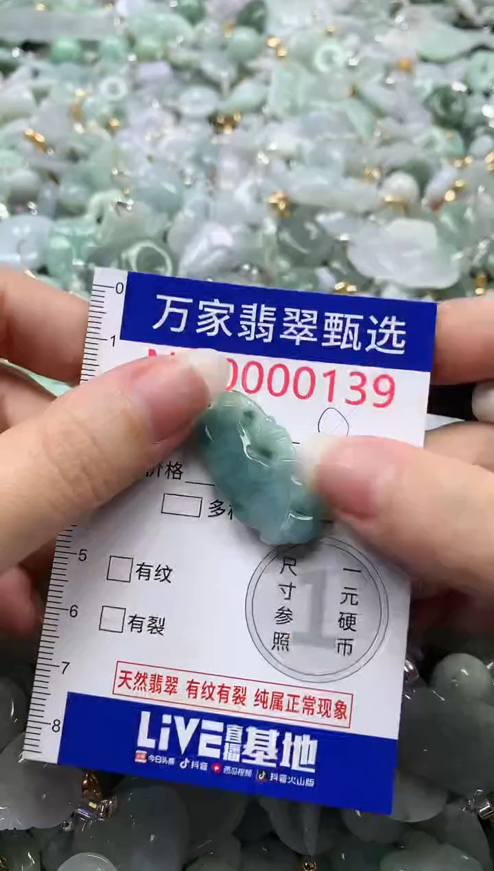 吊坠(不含链)未镶嵌翡翠0139