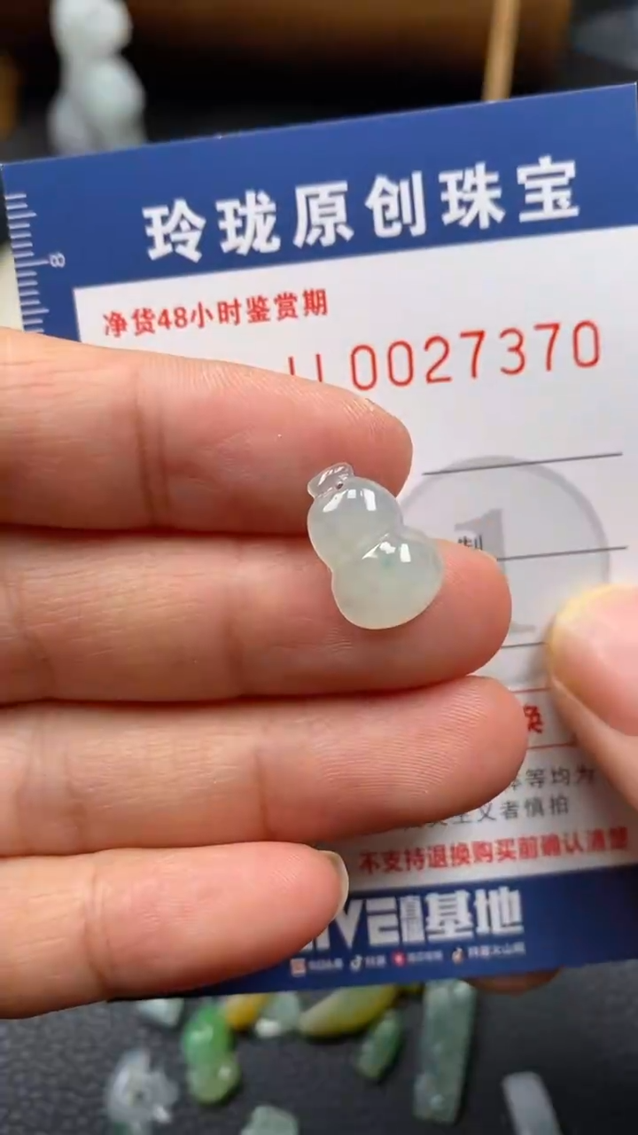 【闪购商品】翡翠颈饰未镶嵌翡翠净货27370