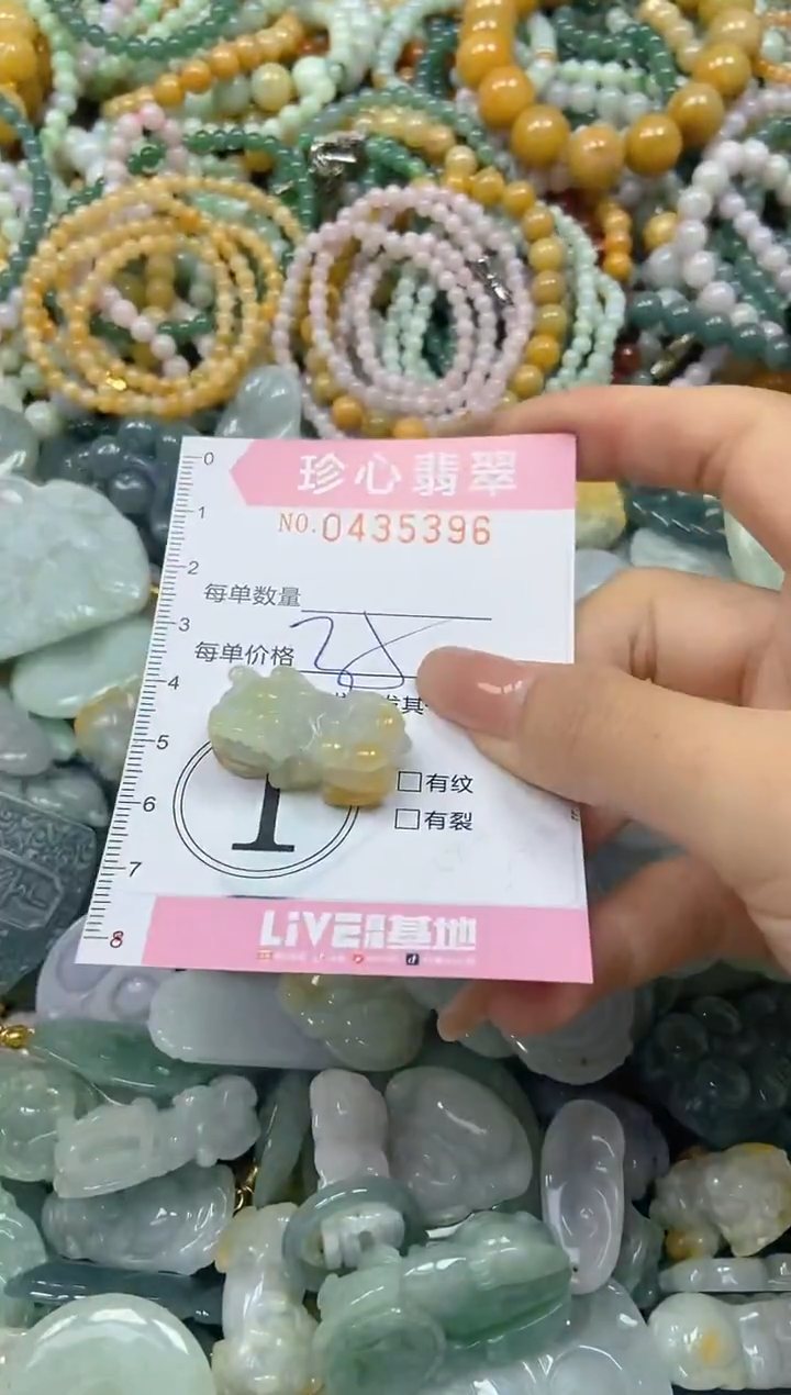 颈饰未镶嵌翡翠闪购0435396
